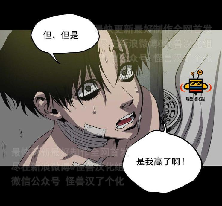 《杀戮跟踪》漫画最新章节 第9话 免费下拉式在线观看章节第【95】张图片