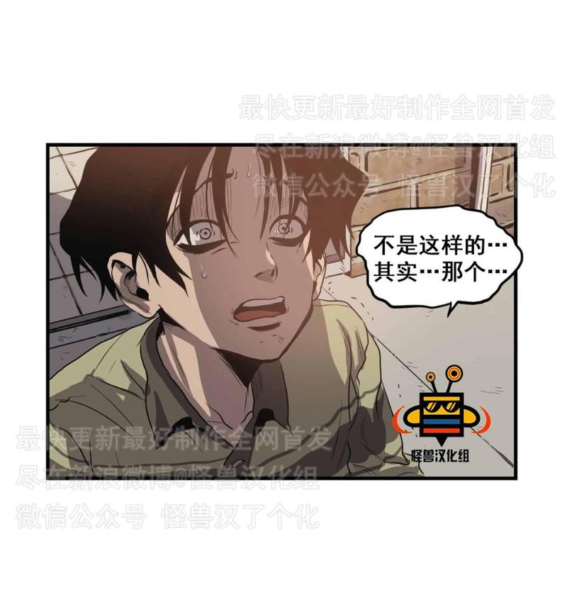 《杀戮跟踪》漫画最新章节 第8话 免费下拉式在线观看章节第【11】张图片