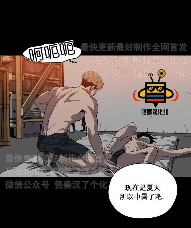 《杀戮跟踪》漫画最新章节 第8话 免费下拉式在线观看章节第【110】张图片