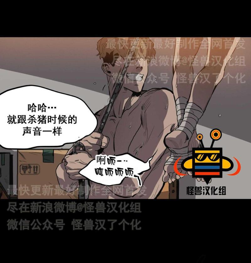 《杀戮跟踪》漫画最新章节 第8话 免费下拉式在线观看章节第【124】张图片