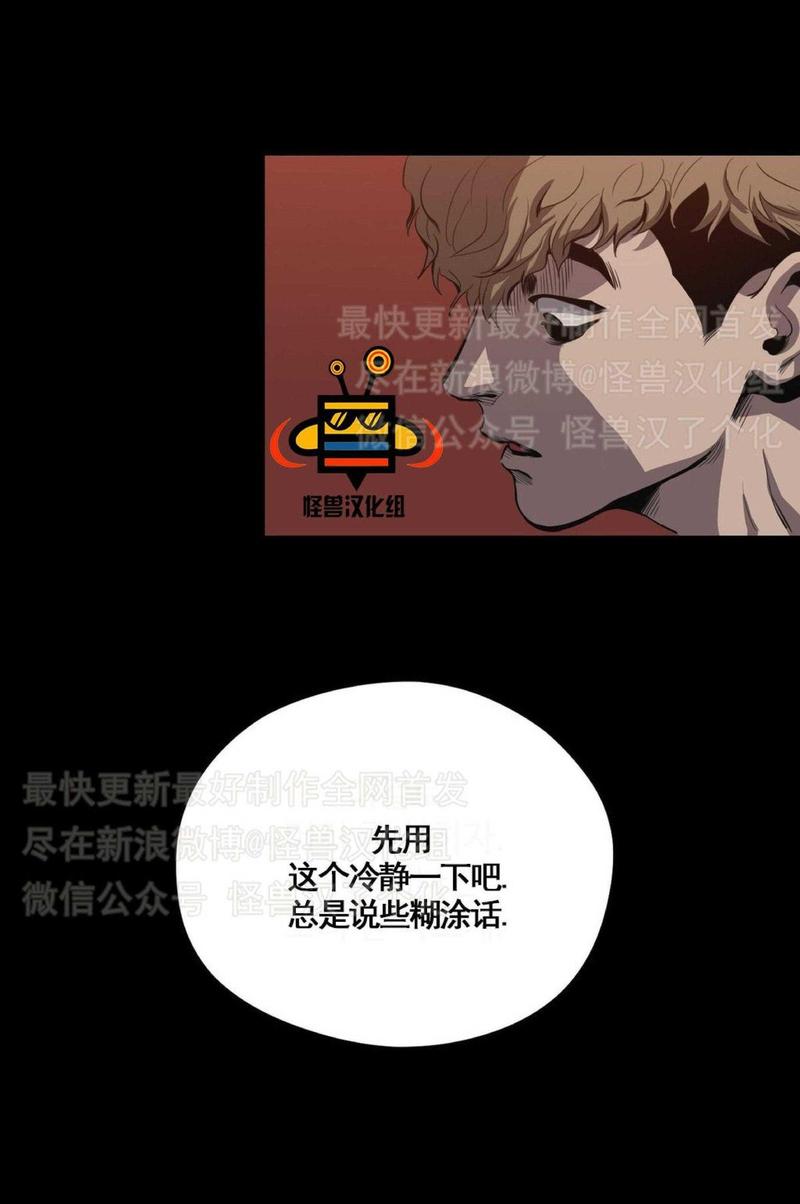 《杀戮跟踪》漫画最新章节 第8话 免费下拉式在线观看章节第【166】张图片