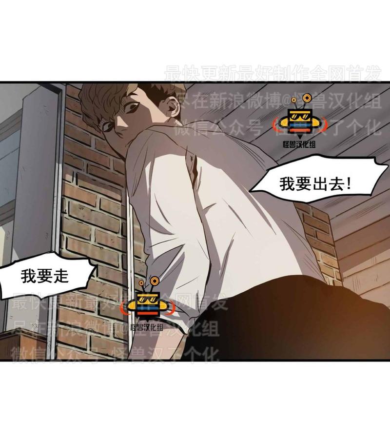 《杀戮跟踪》漫画最新章节 第8话 免费下拉式在线观看章节第【30】张图片