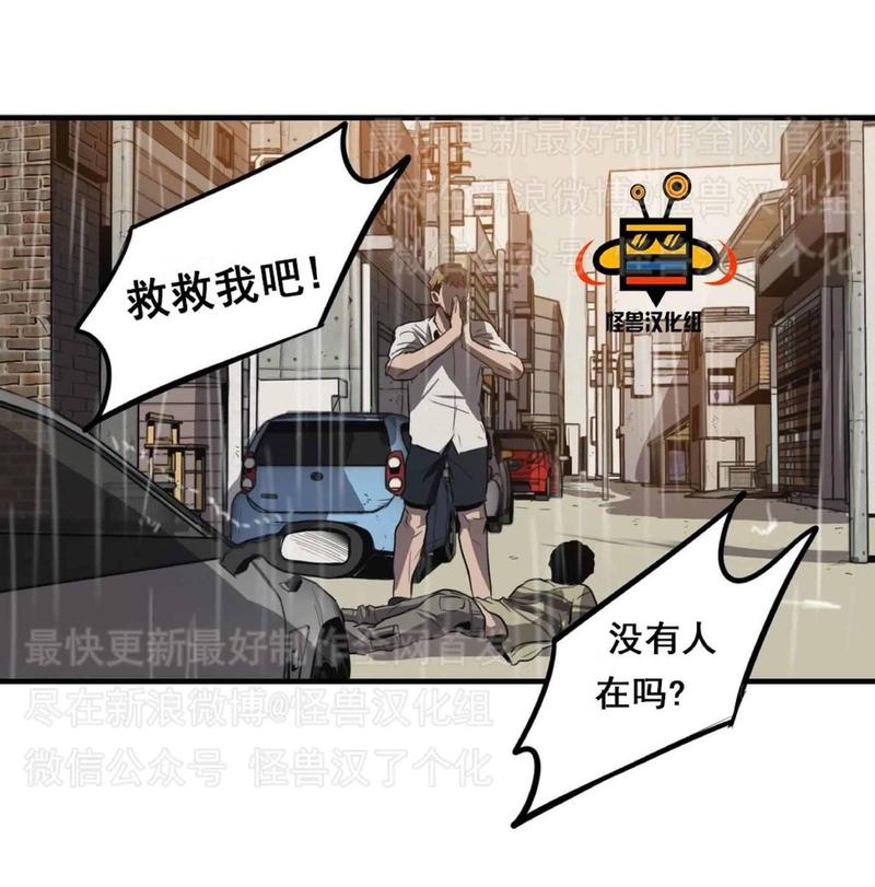 《杀戮跟踪》漫画最新章节 第8话 免费下拉式在线观看章节第【46】张图片