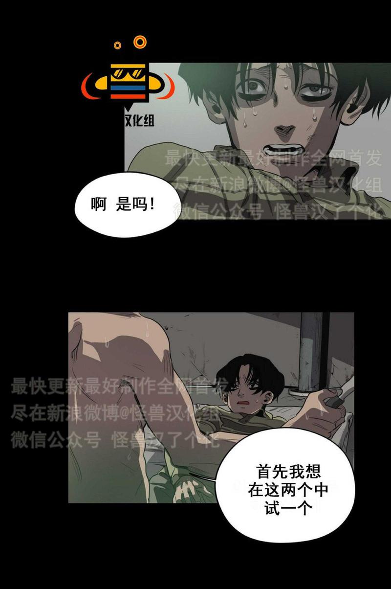 《杀戮跟踪》漫画最新章节 第8话 免费下拉式在线观看章节第【80】张图片