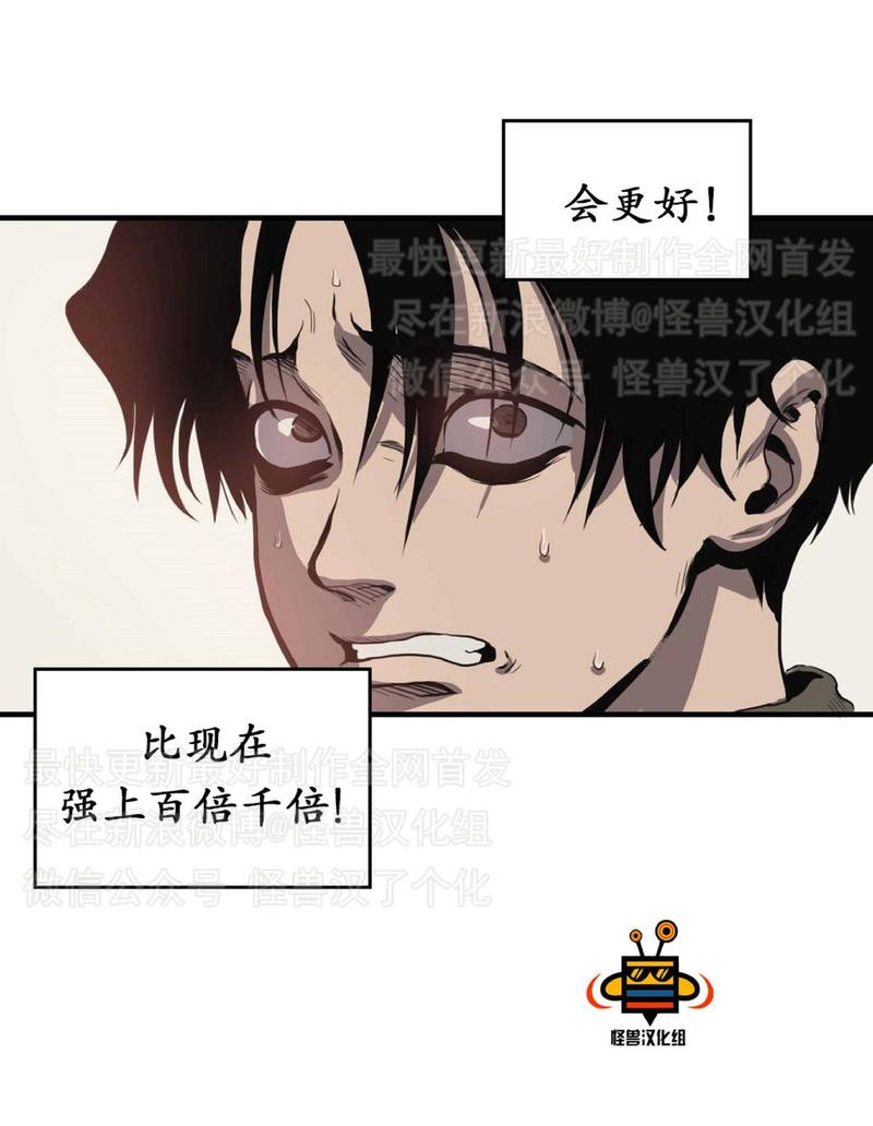 《杀戮跟踪》漫画最新章节 第7话 免费下拉式在线观看章节第【115】张图片