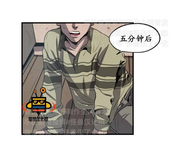 《杀戮跟踪》漫画最新章节 第7话 免费下拉式在线观看章节第【31】张图片