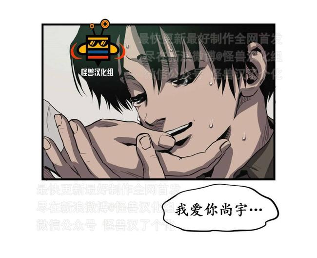 《杀戮跟踪》漫画最新章节 第7话 免费下拉式在线观看章节第【79】张图片