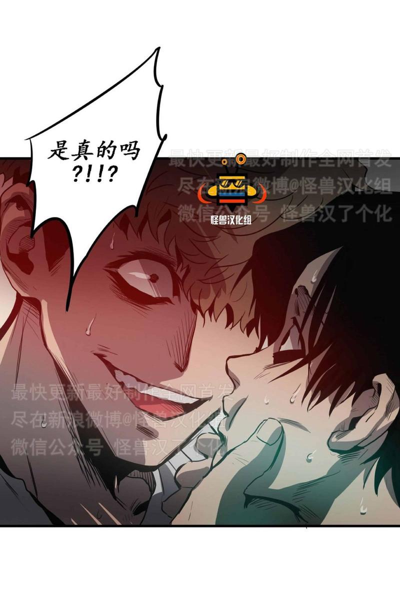 《杀戮跟踪》漫画最新章节 第7话 免费下拉式在线观看章节第【82】张图片