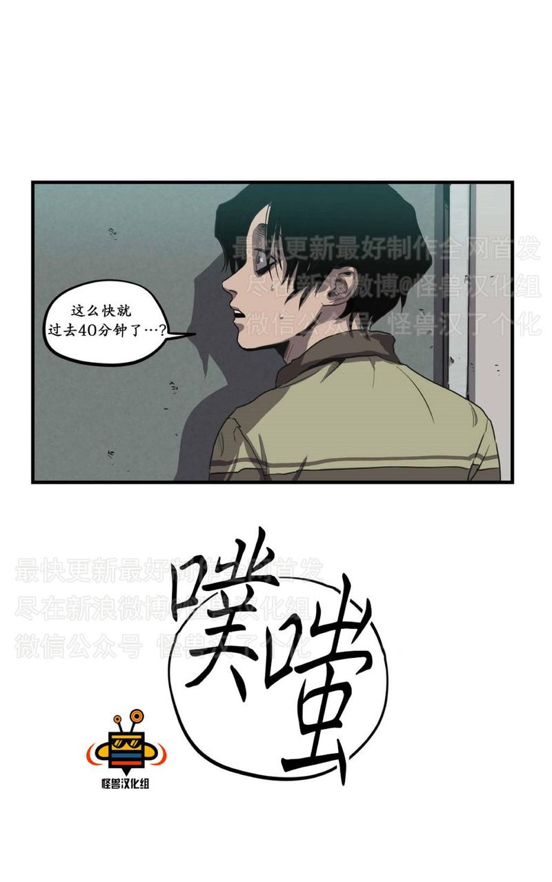 《杀戮跟踪》漫画最新章节 第7话 免费下拉式在线观看章节第【89】张图片