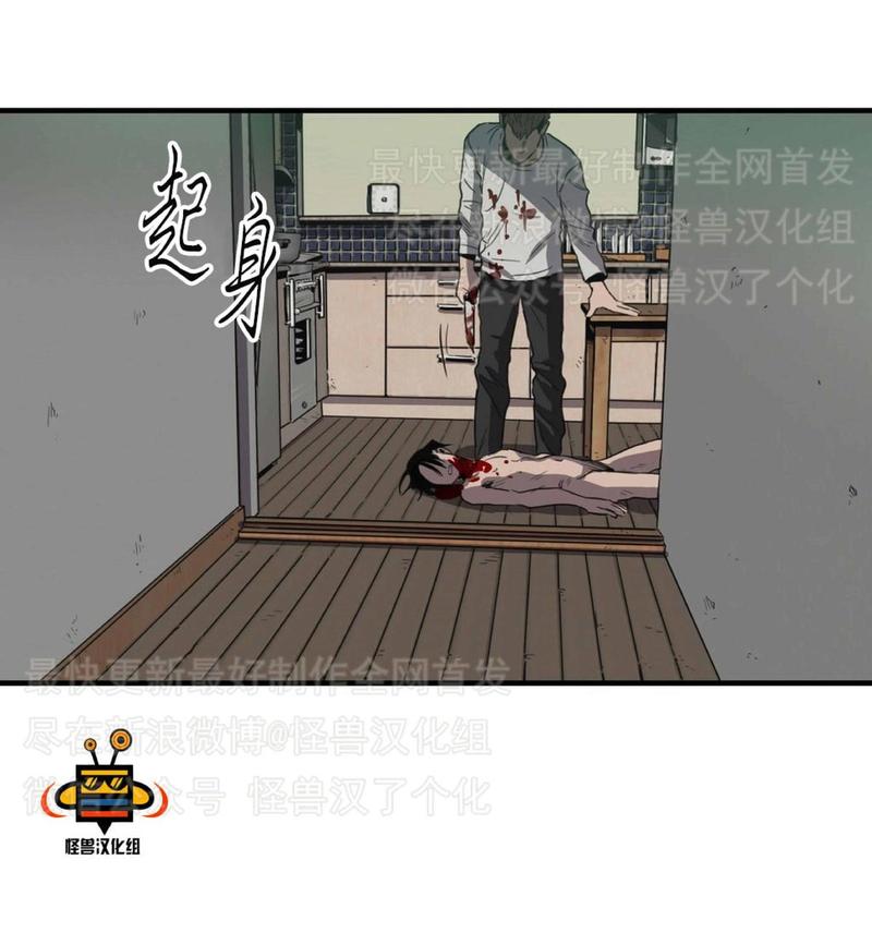 《杀戮跟踪》漫画最新章节 第7话 免费下拉式在线观看章节第【96】张图片