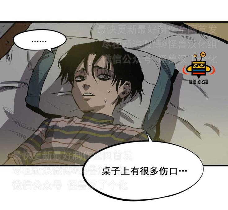 【杀戮跟踪[腐漫]】漫画-（ 第5话 ）章节漫画下拉式图片-108.jpg
