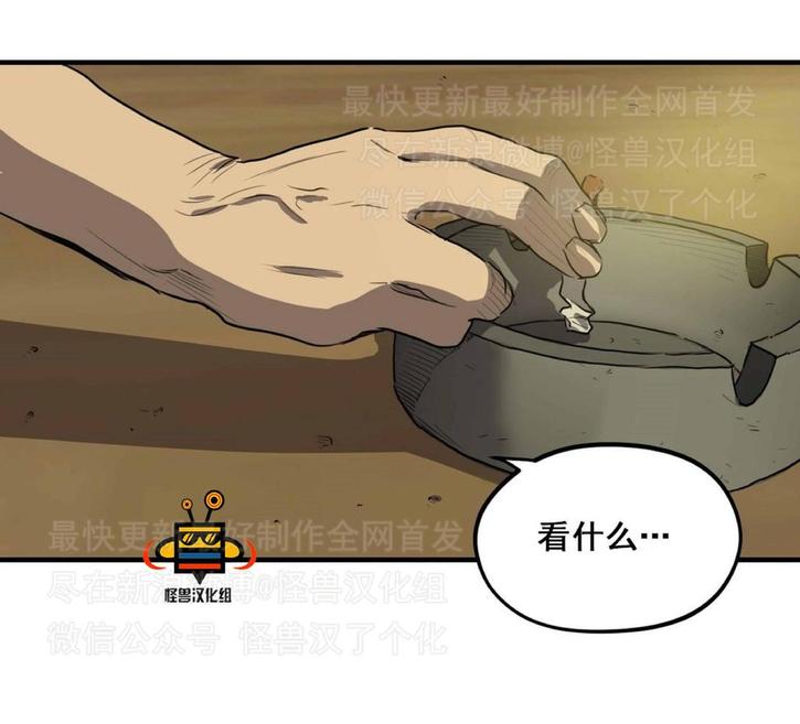 【杀戮跟踪[腐漫]】漫画-（ 第5话 ）章节漫画下拉式图片-116.jpg