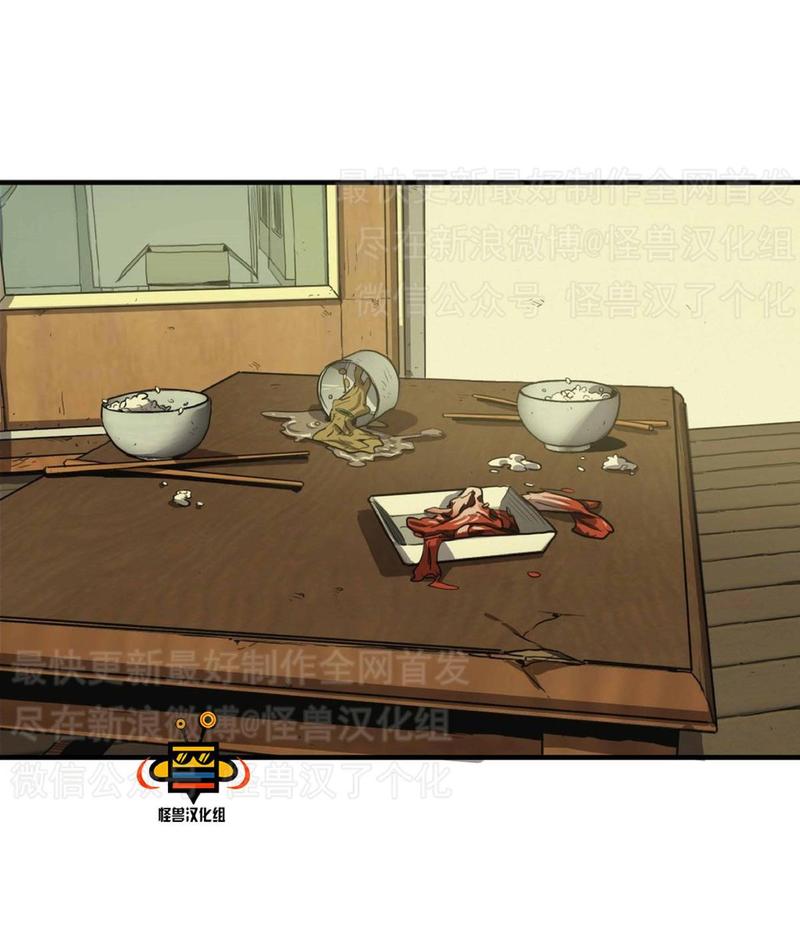 【杀戮跟踪[腐漫]】漫画-（ 第5话 ）章节漫画下拉式图片-119.jpg
