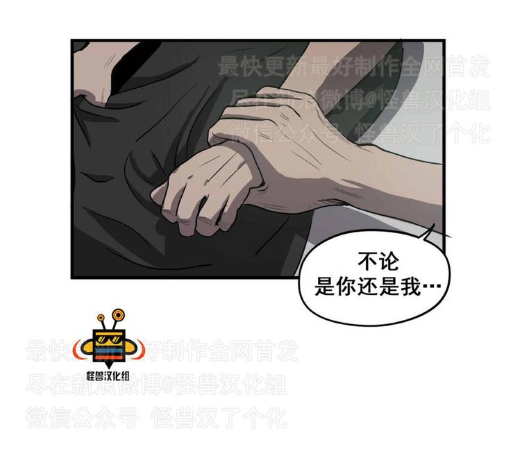 【杀戮跟踪[腐漫]】漫画-（ 第5话 ）章节漫画下拉式图片-146.jpg