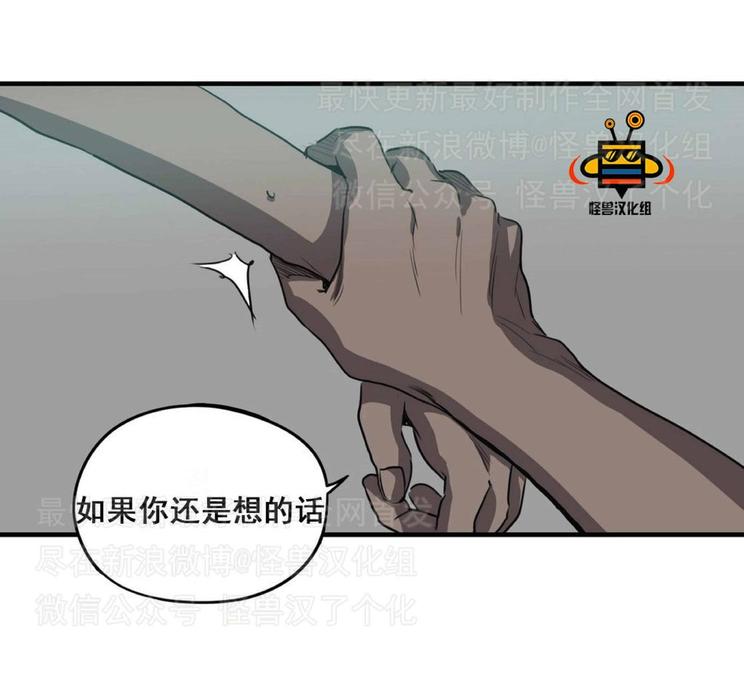 【杀戮跟踪[腐漫]】漫画-（ 第5话 ）章节漫画下拉式图片-181.jpg