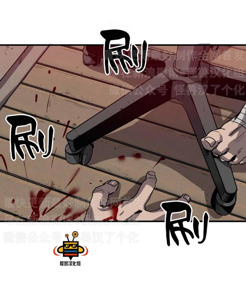 《杀戮跟踪》漫画最新章节 第4话 免费下拉式在线观看章节第【118】张图片