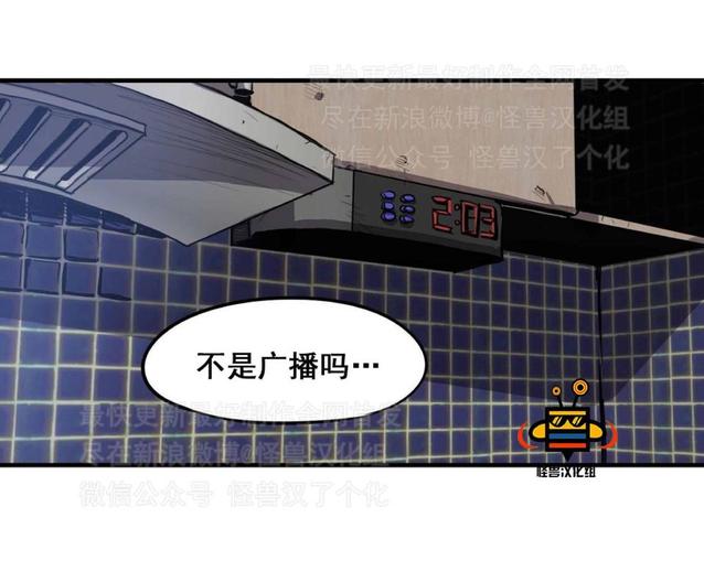 《杀戮跟踪》漫画最新章节 第4话 免费下拉式在线观看章节第【42】张图片