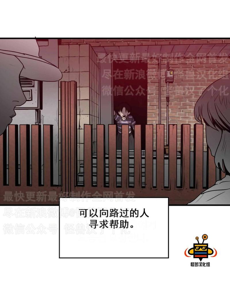 《杀戮跟踪》漫画最新章节 第4话 免费下拉式在线观看章节第【60】张图片