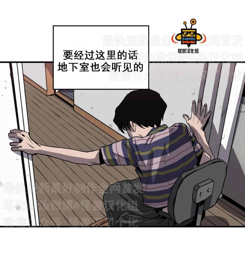 《杀戮跟踪》漫画最新章节 第4话 免费下拉式在线观看章节第【75】张图片