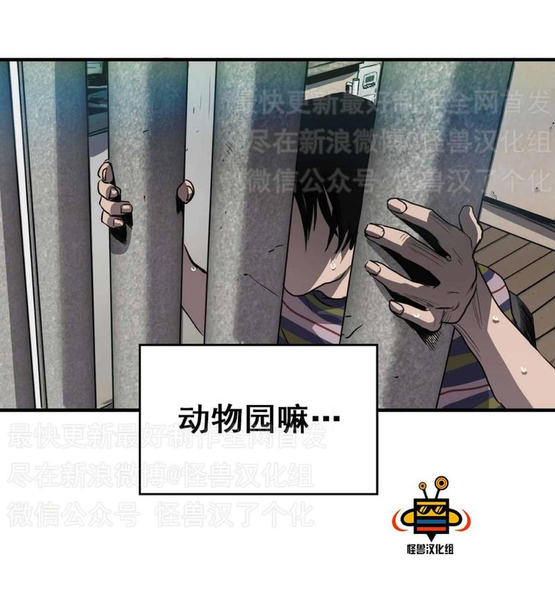 《杀戮跟踪》漫画最新章节 第4话 免费下拉式在线观看章节第【81】张图片