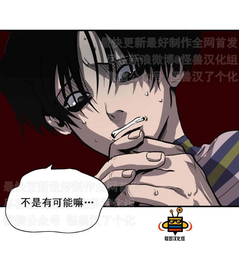 《杀戮跟踪》漫画最新章节 第4话 免费下拉式在线观看章节第【94】张图片