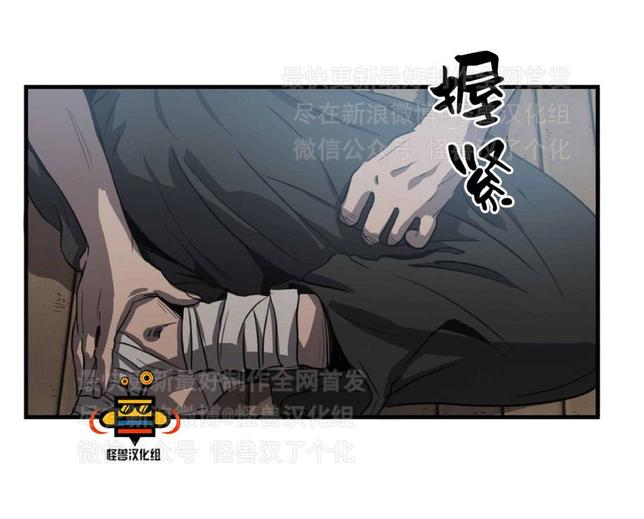 《杀戮跟踪》漫画最新章节 第3话 免费下拉式在线观看章节第【90】张图片