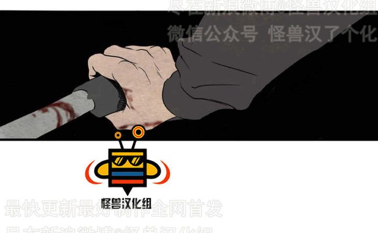 《杀戮跟踪》漫画最新章节 第2话 免费下拉式在线观看章节第【69】张图片