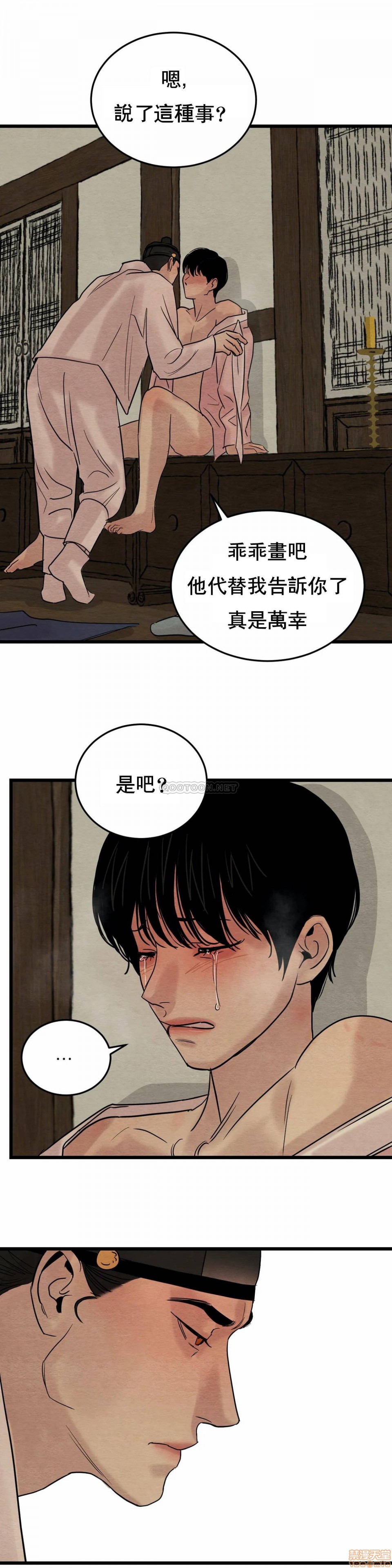 【夜话册/夜画册/夜画帐/Painter of the Night[耽美]】漫画-（第31话）章节漫画下拉式图片-第1张图片