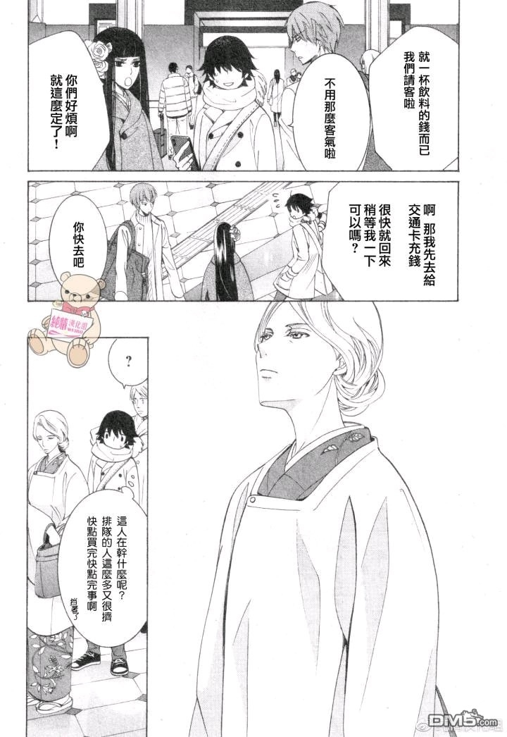 《纯情罗曼史》漫画最新章节 第47话 免费下拉式在线观看章节第【10】张图片