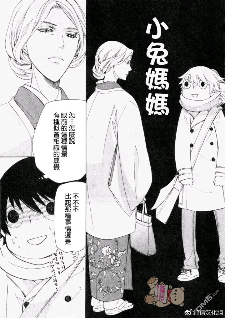 《纯情罗曼史》漫画最新章节 第47话 免费下拉式在线观看章节第【13】张图片