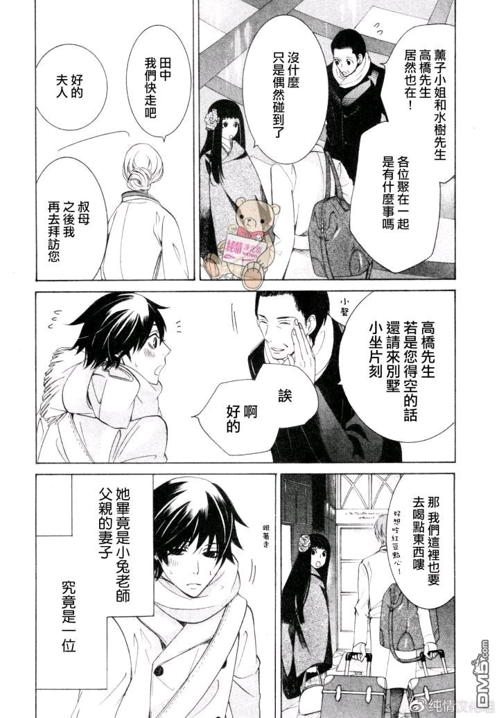 《纯情罗曼史》漫画最新章节 第47话 免费下拉式在线观看章节第【18】张图片