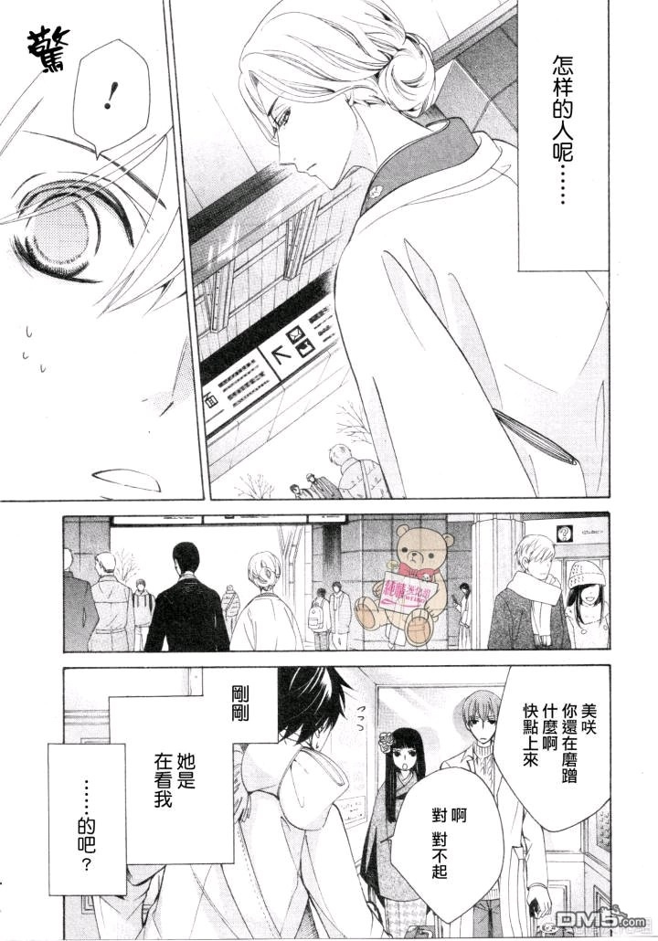 《纯情罗曼史》漫画最新章节 第47话 免费下拉式在线观看章节第【19】张图片