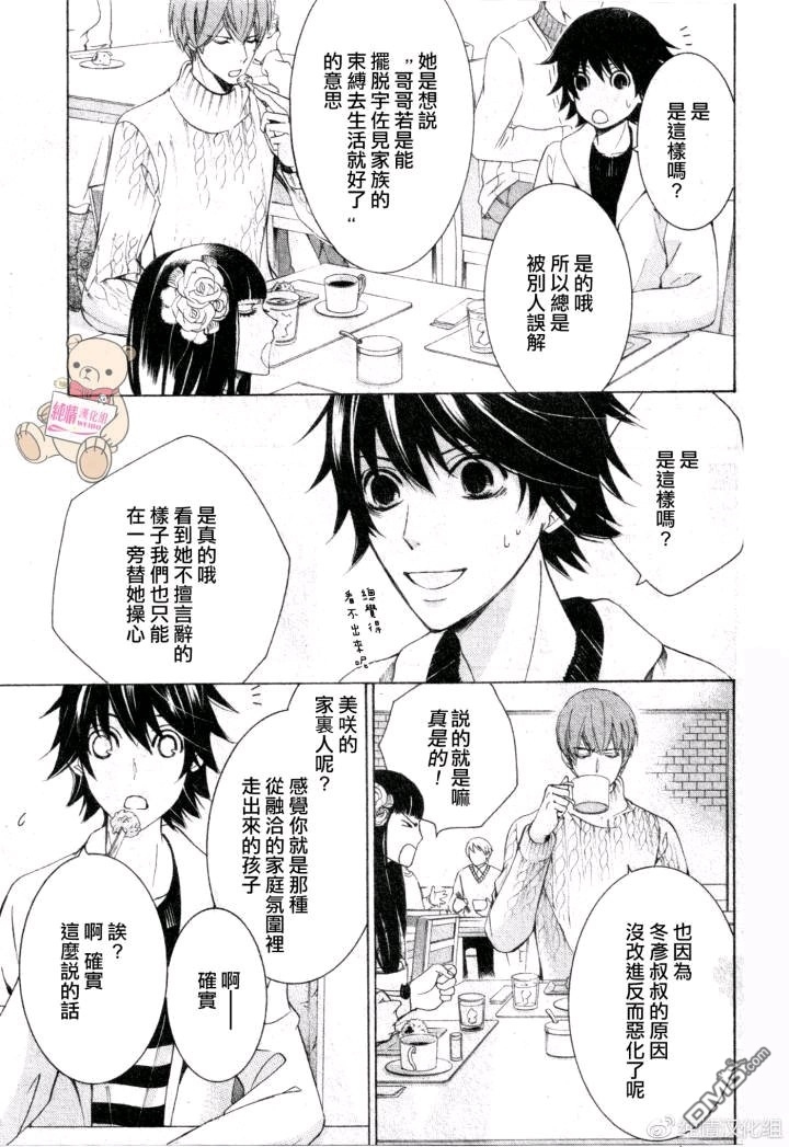 《纯情罗曼史》漫画最新章节 第47话 免费下拉式在线观看章节第【21】张图片