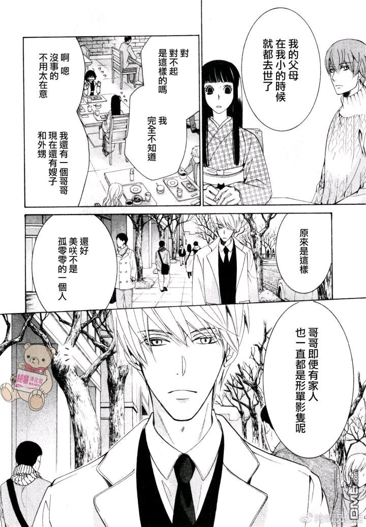 《纯情罗曼史》漫画最新章节 第47话 免费下拉式在线观看章节第【22】张图片