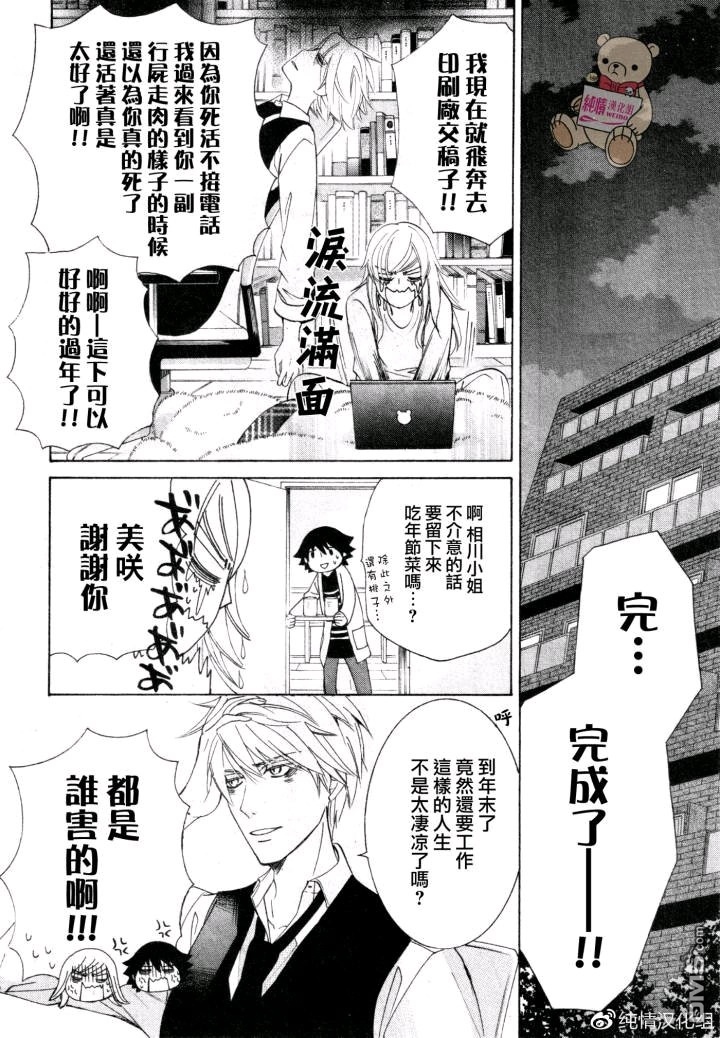 《纯情罗曼史》漫画最新章节 第47话 免费下拉式在线观看章节第【26】张图片