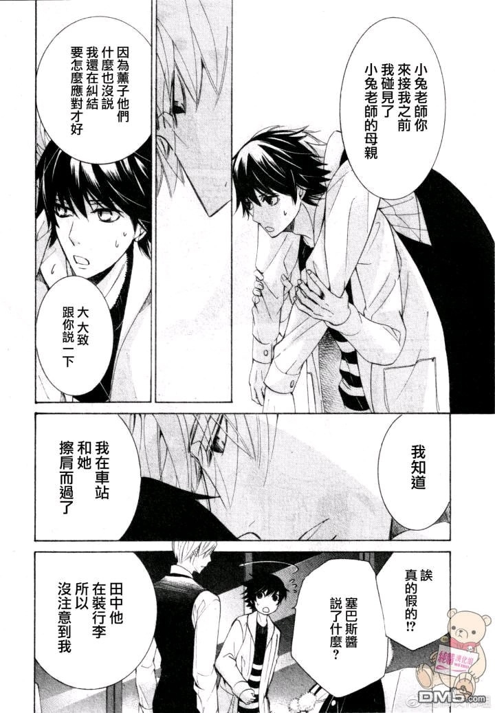 《纯情罗曼史》漫画最新章节 第47话 免费下拉式在线观看章节第【28】张图片