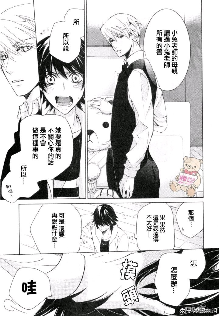 《纯情罗曼史》漫画最新章节 第47话 免费下拉式在线观看章节第【30】张图片