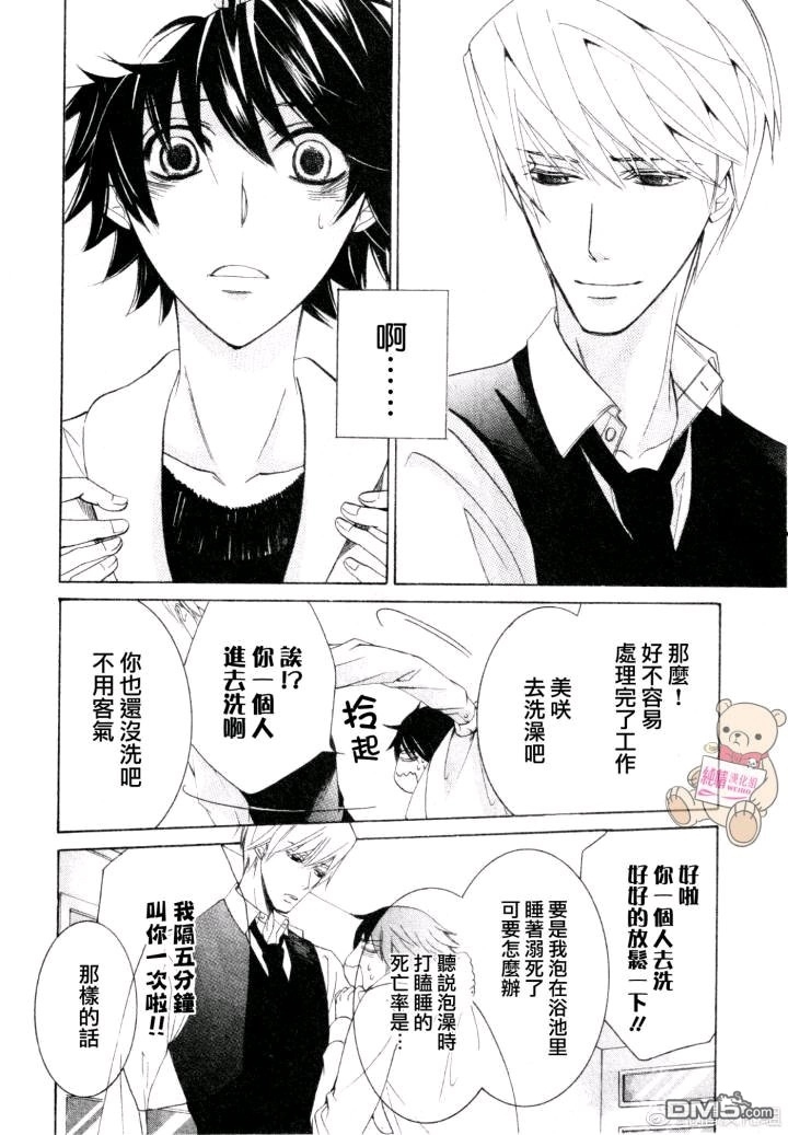 《纯情罗曼史》漫画最新章节 第47话 免费下拉式在线观看章节第【31】张图片