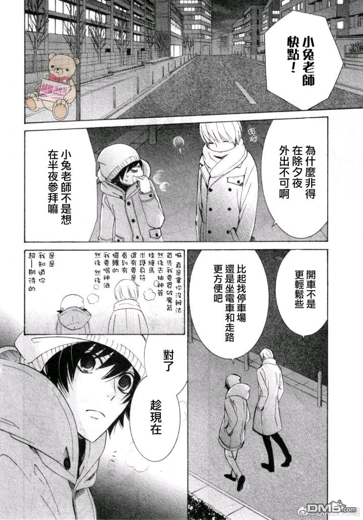 《纯情罗曼史》漫画最新章节 第47话 免费下拉式在线观看章节第【35】张图片