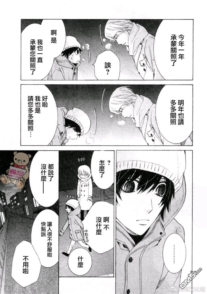 《纯情罗曼史》漫画最新章节 第47话 免费下拉式在线观看章节第【36】张图片