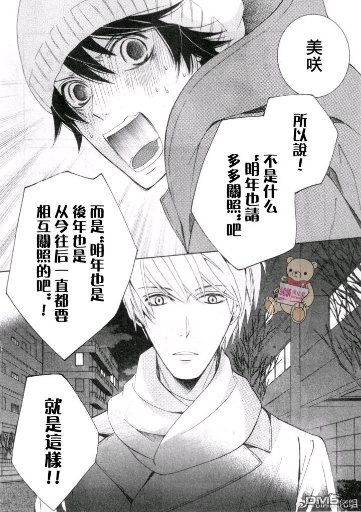 《纯情罗曼史》漫画最新章节 第47话 免费下拉式在线观看章节第【37】张图片