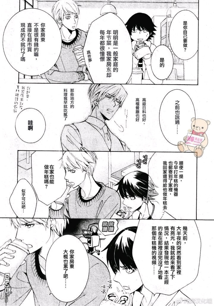 《纯情罗曼史》漫画最新章节 第47话 免费下拉式在线观看章节第【4】张图片