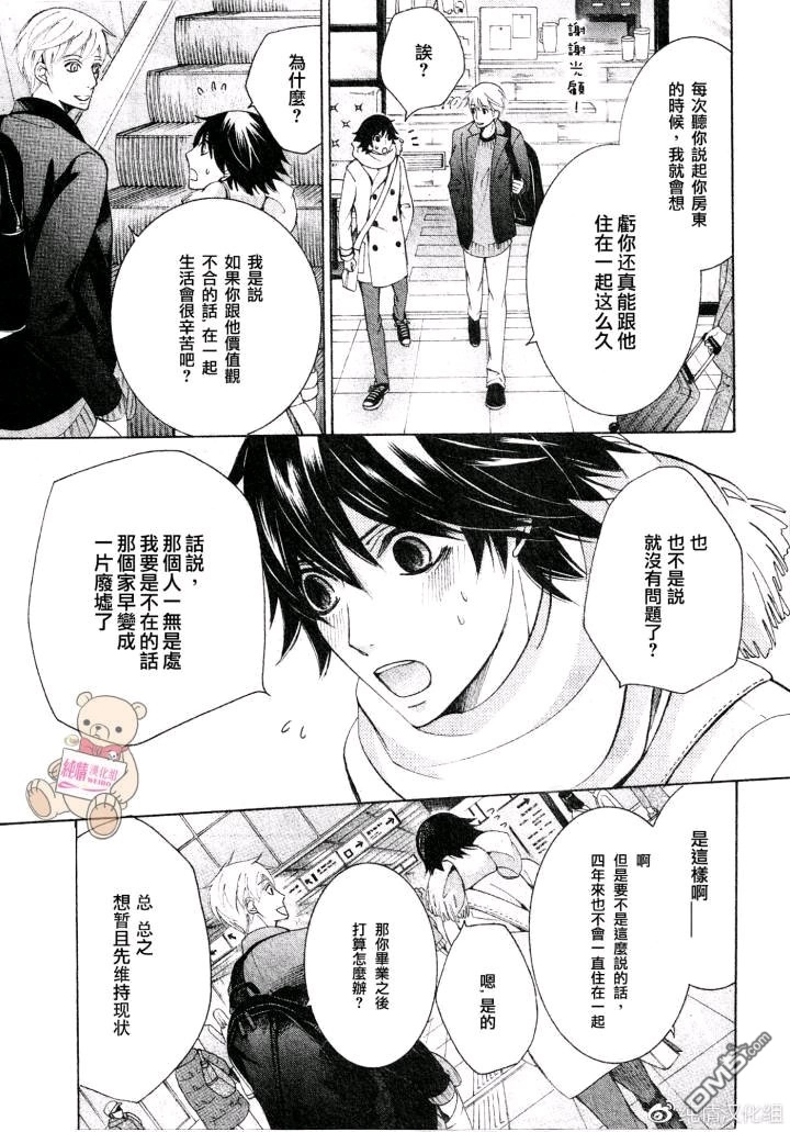 《纯情罗曼史》漫画最新章节 第47话 免费下拉式在线观看章节第【5】张图片