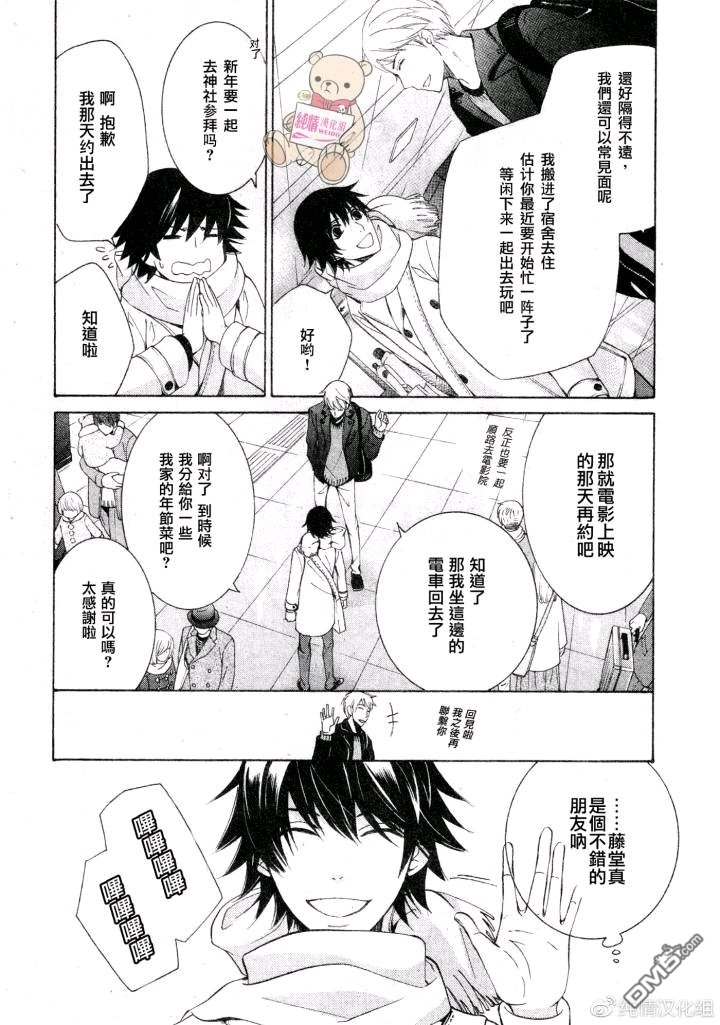 《纯情罗曼史》漫画最新章节 第47话 免费下拉式在线观看章节第【6】张图片