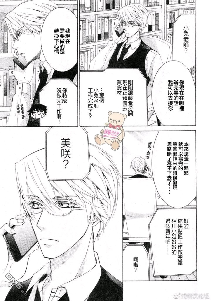 《纯情罗曼史》漫画最新章节 第47话 免费下拉式在线观看章节第【7】张图片