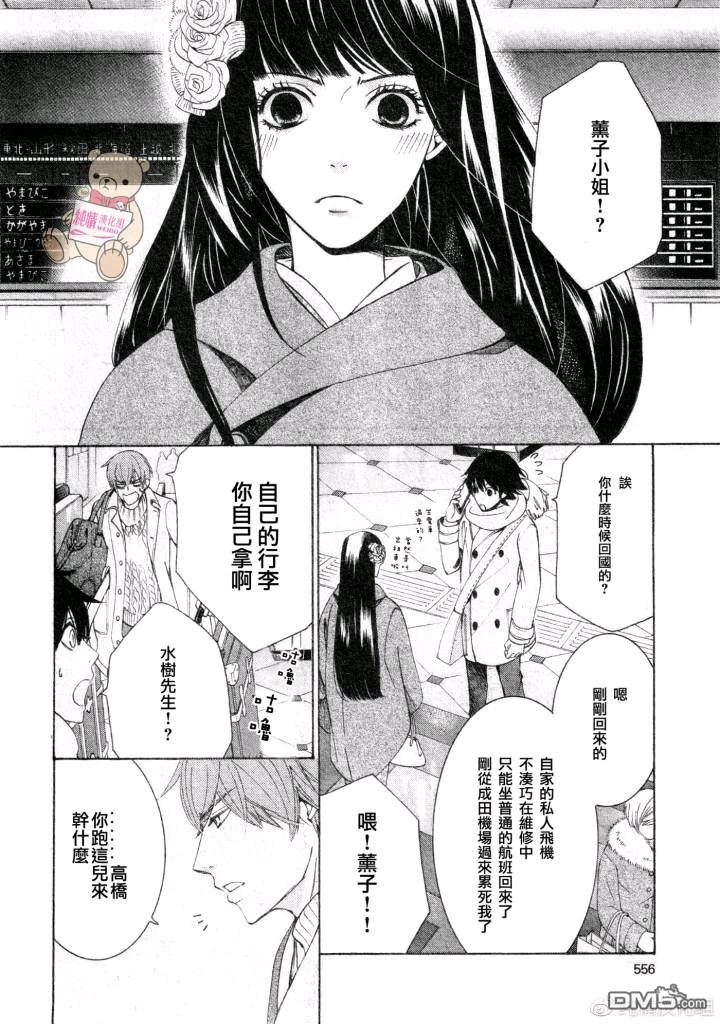 《纯情罗曼史》漫画最新章节 第47话 免费下拉式在线观看章节第【8】张图片