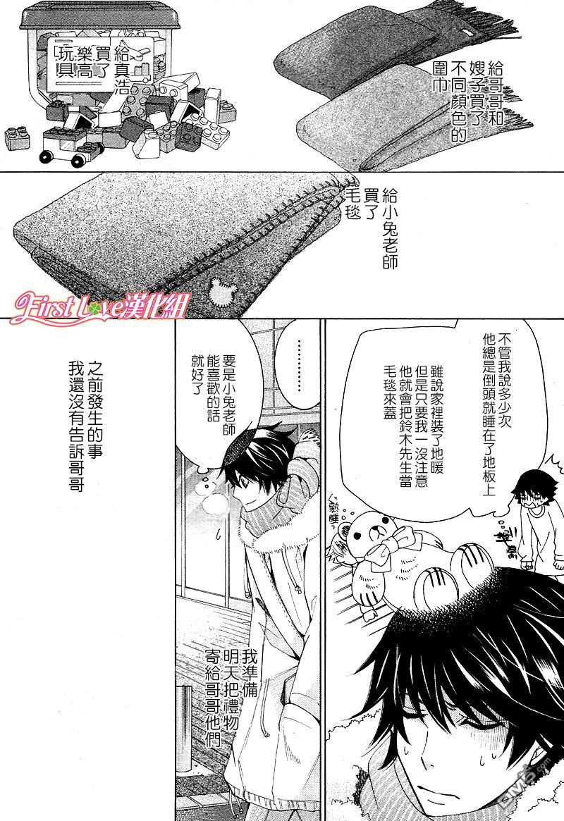 《纯情罗曼史》漫画最新章节 第46话 免费下拉式在线观看章节第【10】张图片