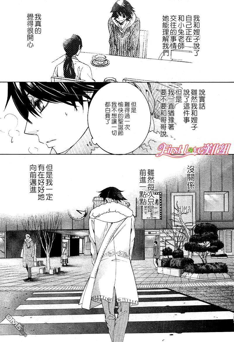 《纯情罗曼史》漫画最新章节 第46话 免费下拉式在线观看章节第【11】张图片