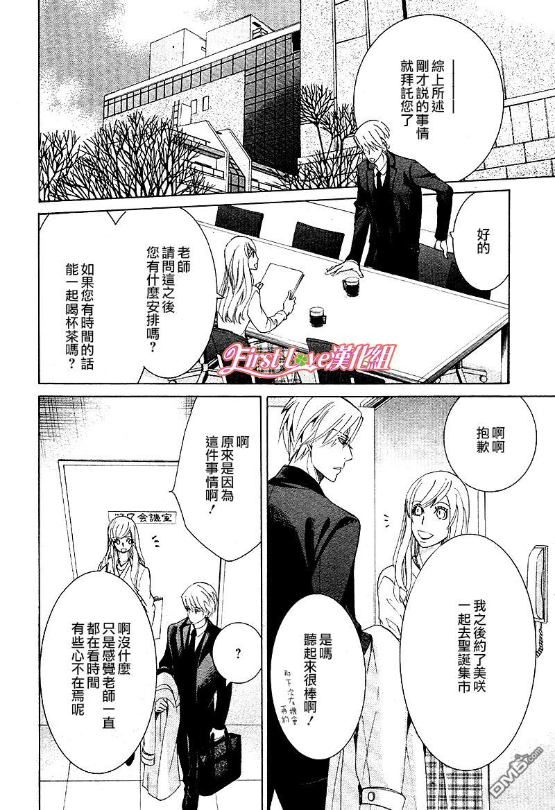 《纯情罗曼史》漫画最新章节 第46话 免费下拉式在线观看章节第【12】张图片