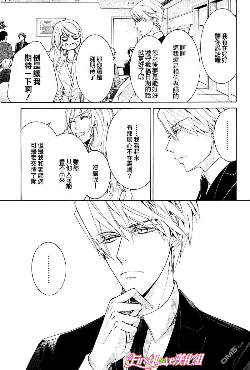 《纯情罗曼史》漫画最新章节 第46话 免费下拉式在线观看章节第【13】张图片